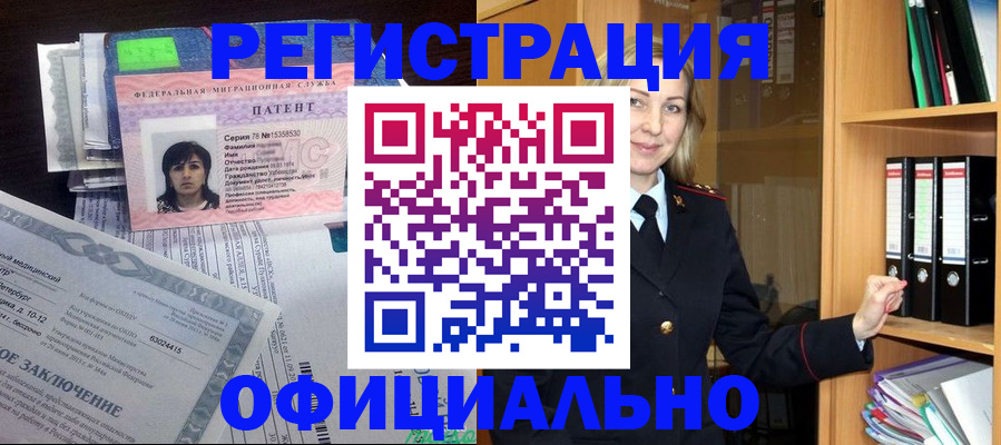 временная регистрация недорого в Кемеровской области