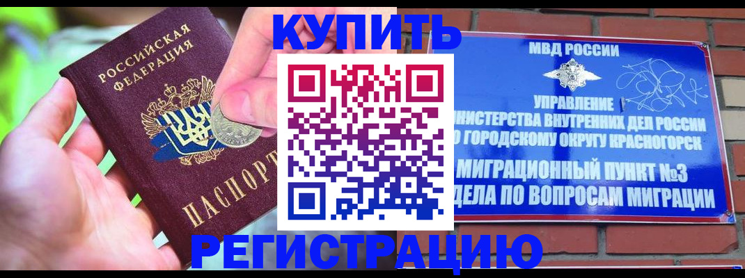 прописка законно в Кемеровской области