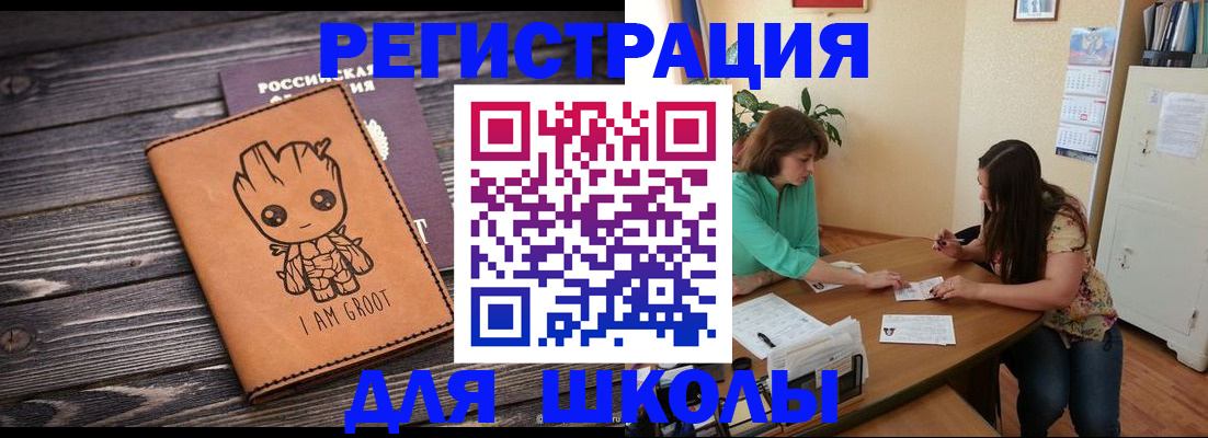 прописка в Кемеровской области